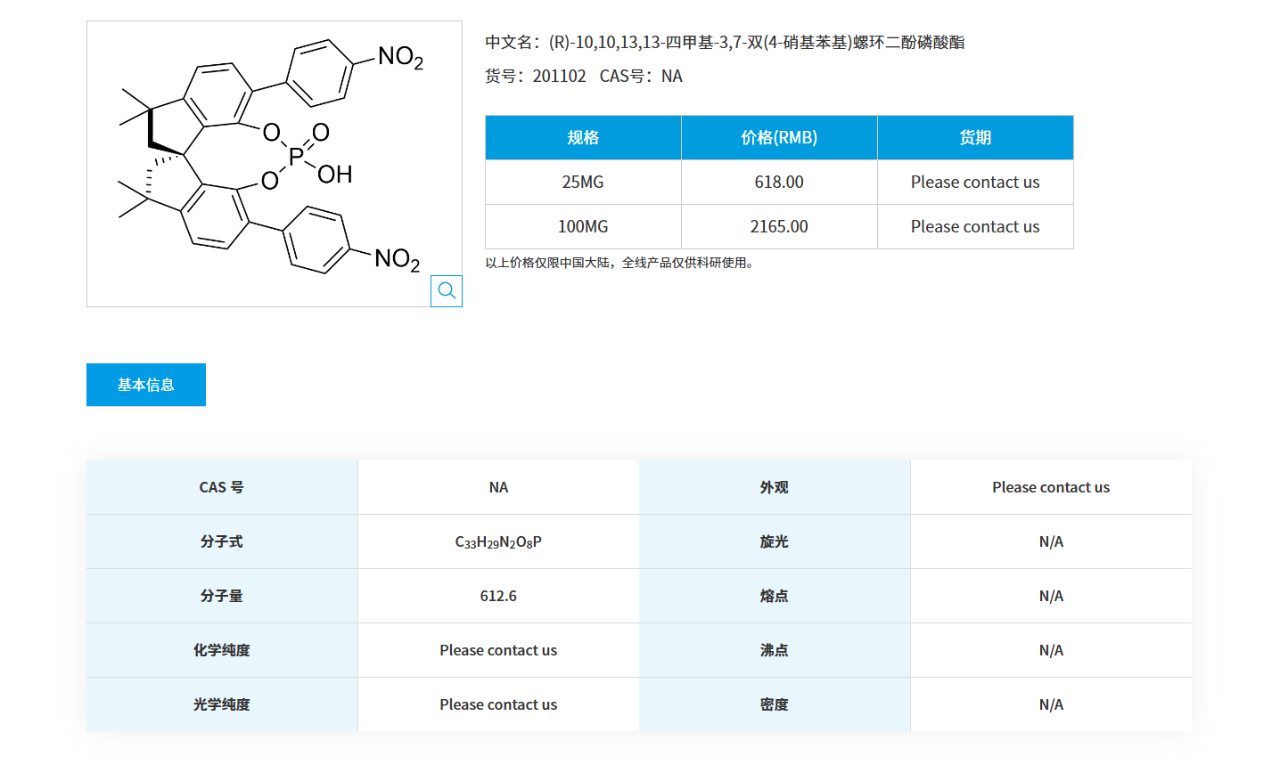 1764032713978714.png QQ20251125-090438.png